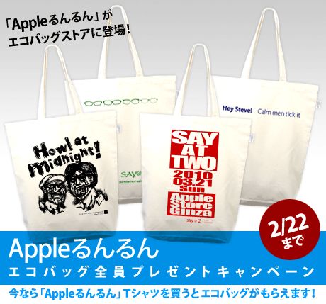 £ʸãAppleۤХåȥо졪˺ԥĤ㤦Apple󥨥Хå館ޤ