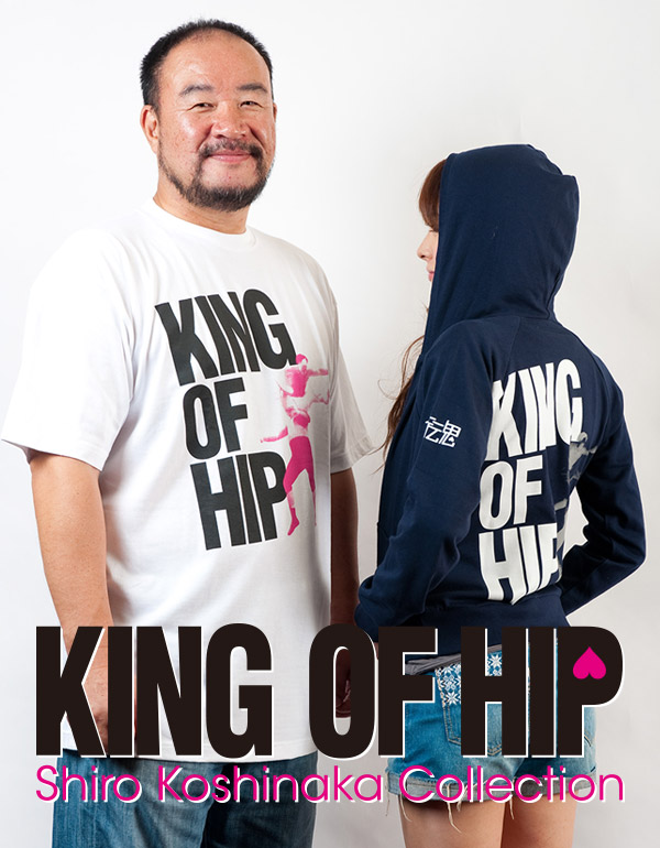 KING OF HIP 越中詩郎 Tシャツ