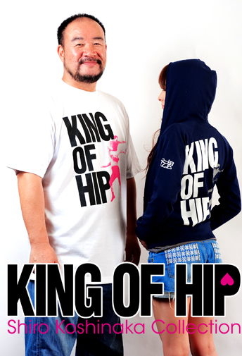 KING OF HIP 〜越中詩郎〜 